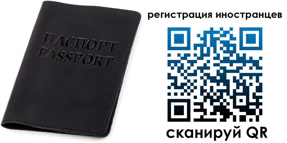 временная регистрация законно в Карачаевске