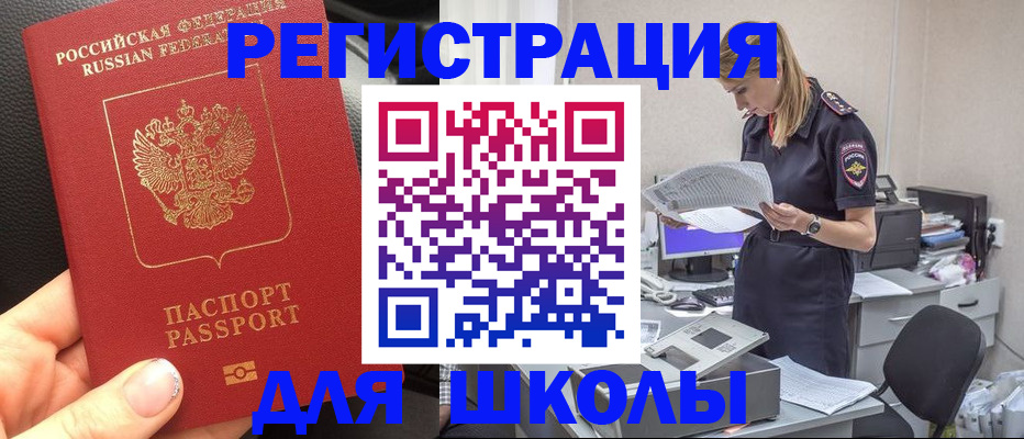 прописка в квартире в Карачаевске