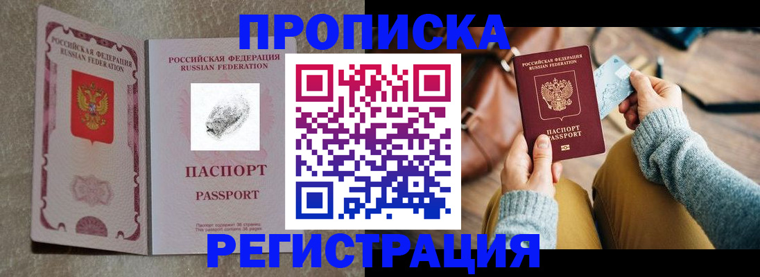 прописка поиск в Карачаевске