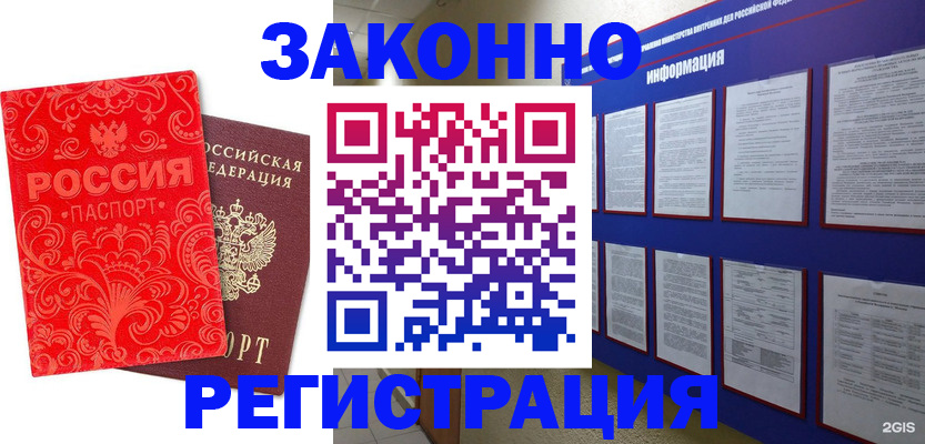 прописка регистрация в Карачаевске