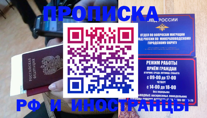 временная регистрация поиск в Карачаевске