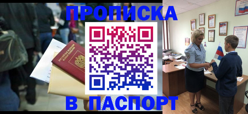 прописка для военкомата в Карачаевске