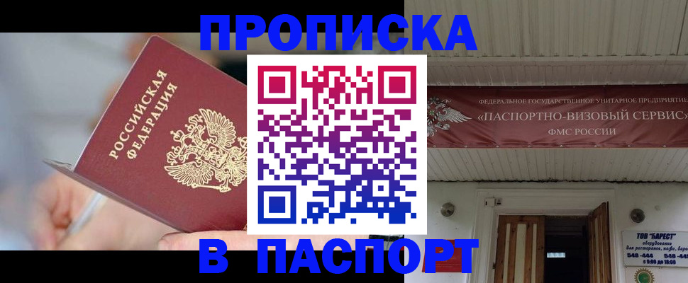 прописка иностранных граждан в Карачаевске