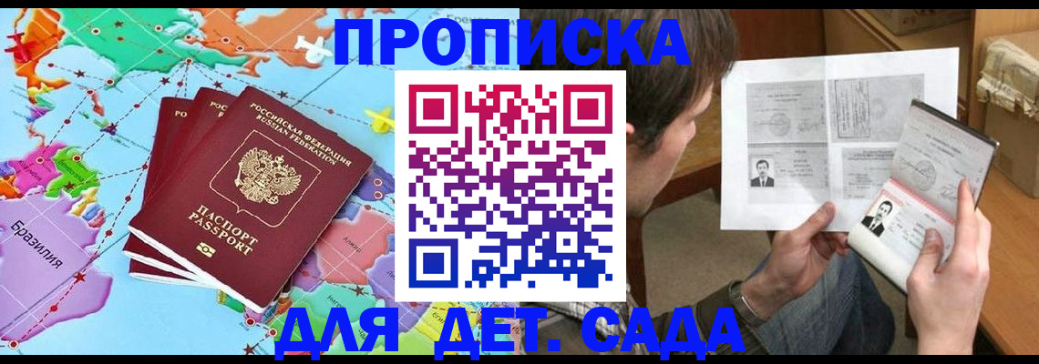 прописка законно в Карачаевске