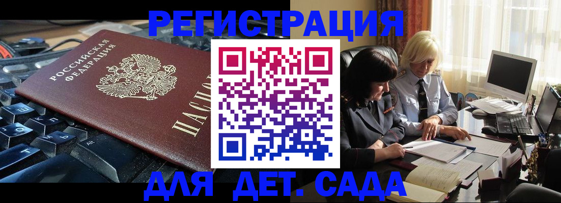 временная прописка в Карачаевске