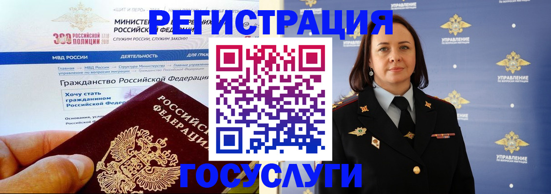 прописка для работы в Карачаевске