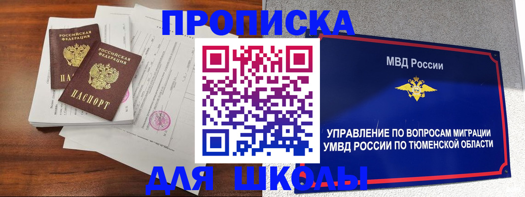 временная регистрация в Карачаевске